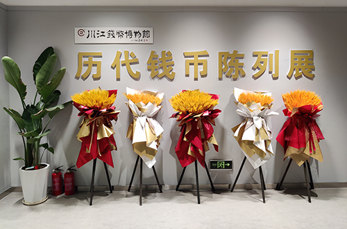 基本陈列展《历代钱币陈列展》